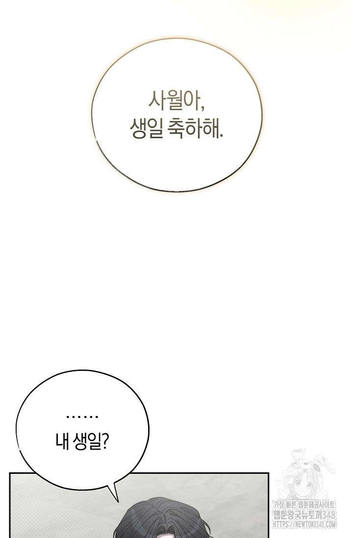 터치업 46화 2