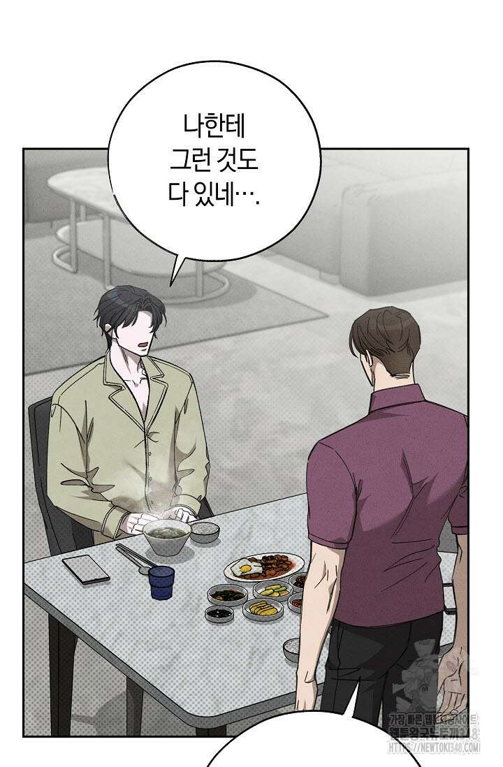 터치업 46화 4