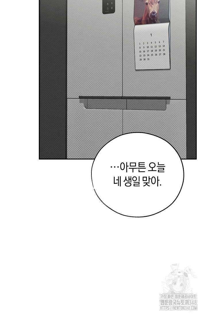 터치업 46화 6