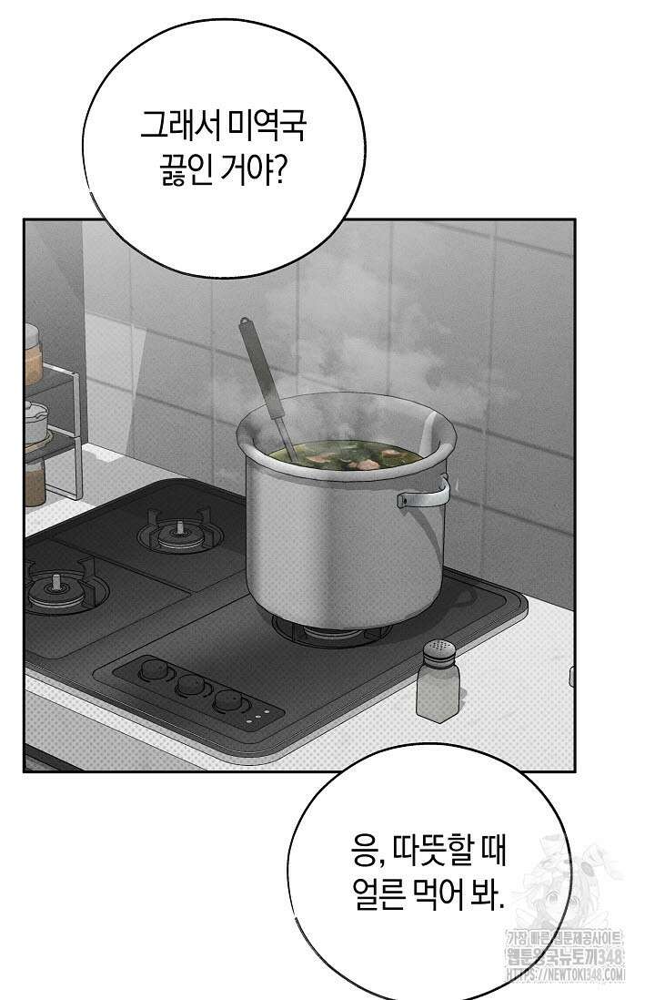 터치업 46화 7
