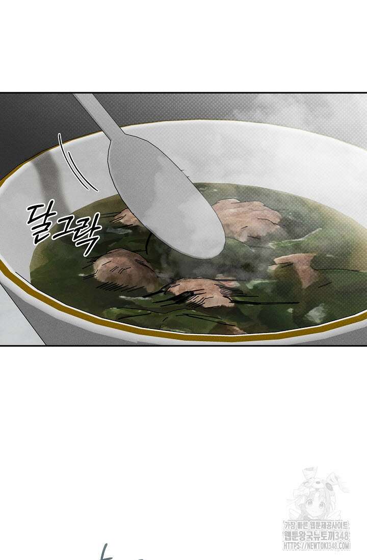 터치업 46화 10