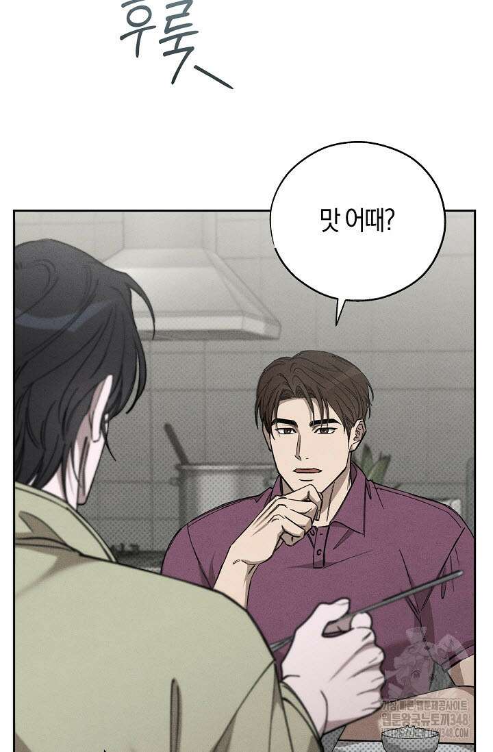 터치업 46화 11