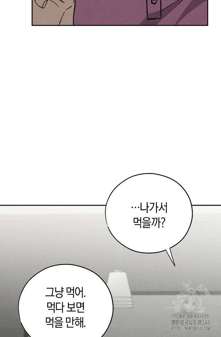 터치업 46화 14
