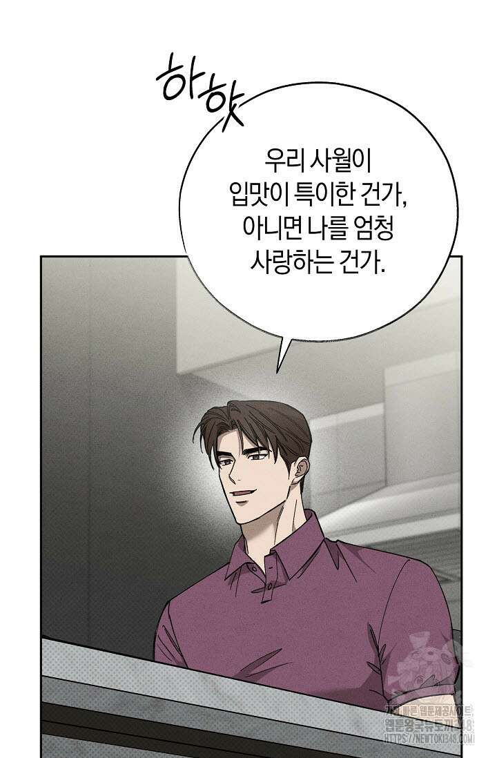 터치업 46화 16