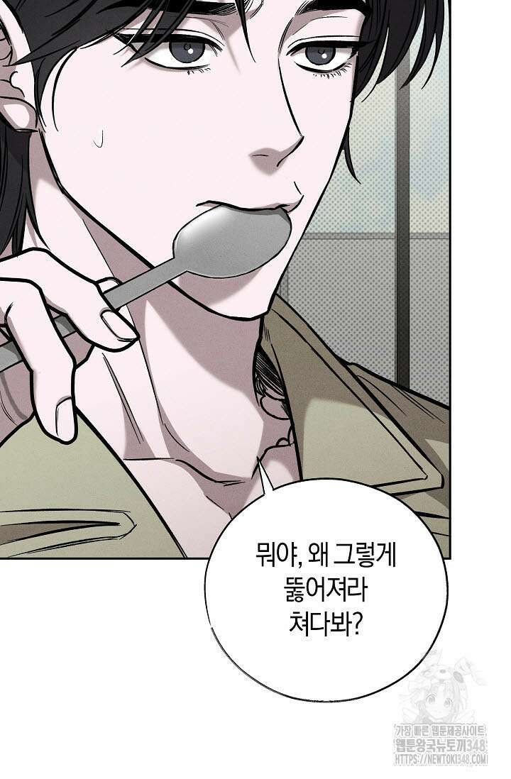 터치업 46화 21