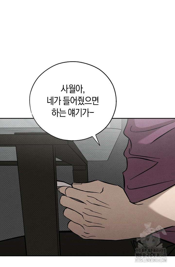 터치업 46화 22