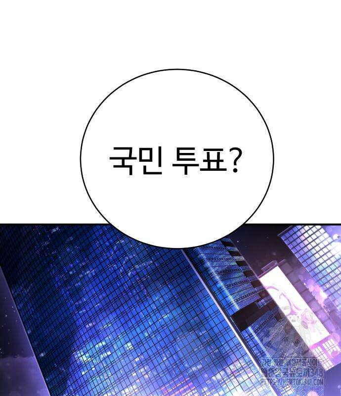 사형집행관 25화 2