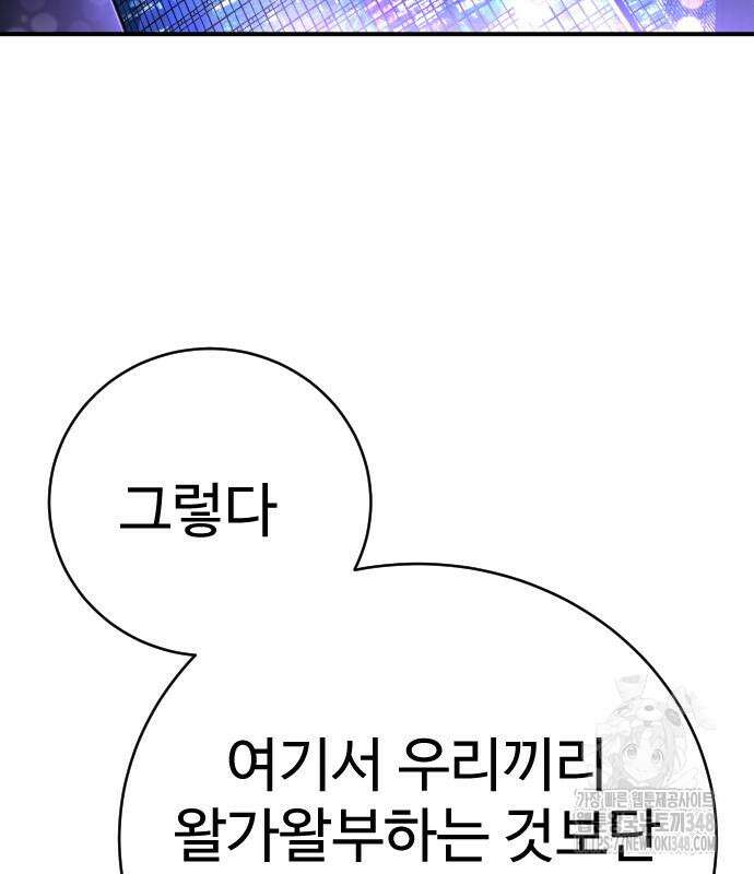 사형집행관 25화 3