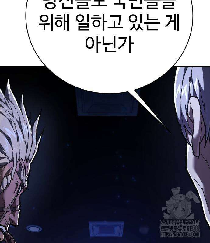 사형집행관 25화 6