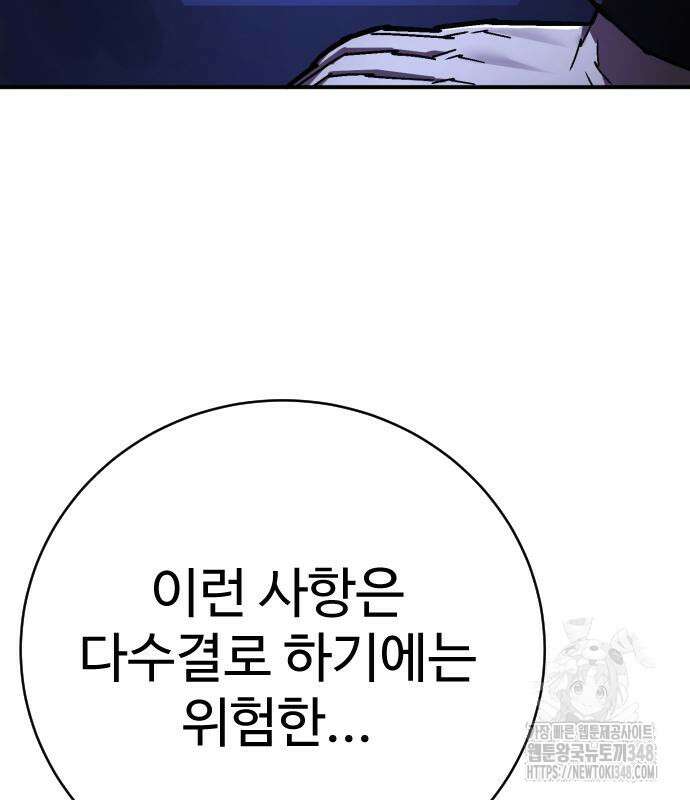 사형집행관 25화 8