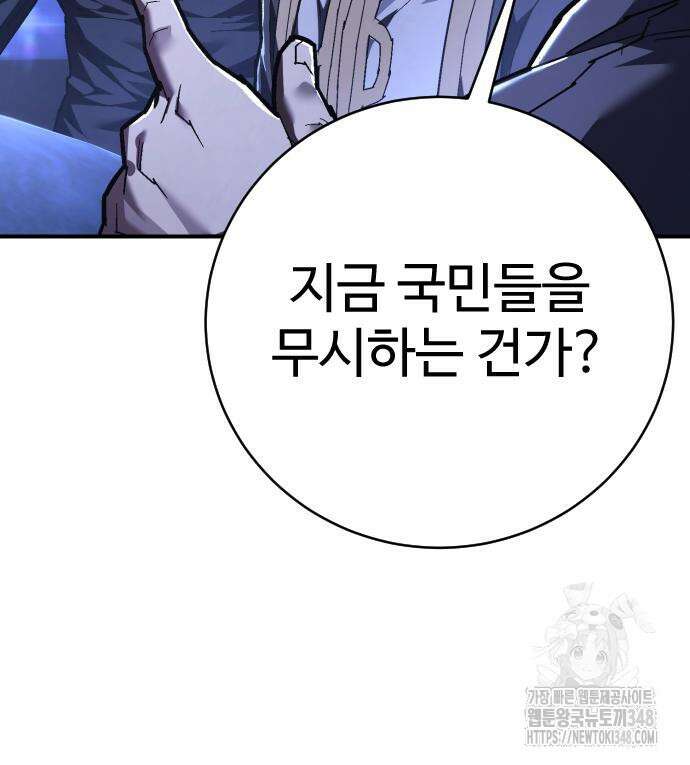 사형집행관 25화 10