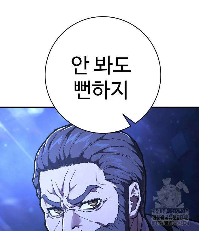 사형집행관 25화 11