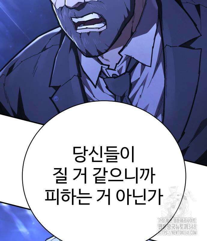 사형집행관 25화 12