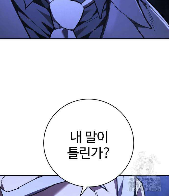 사형집행관 25화 14
