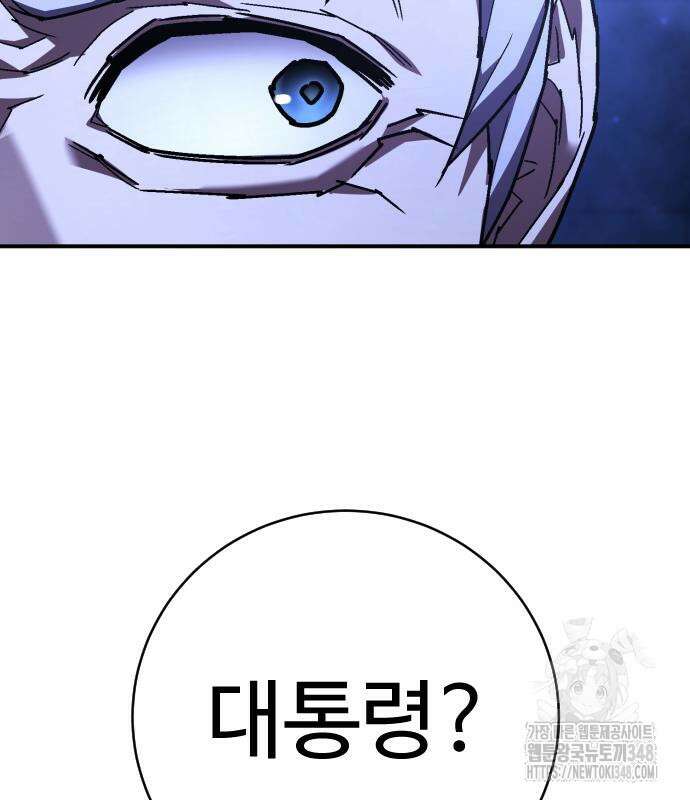 사형집행관 25화 15