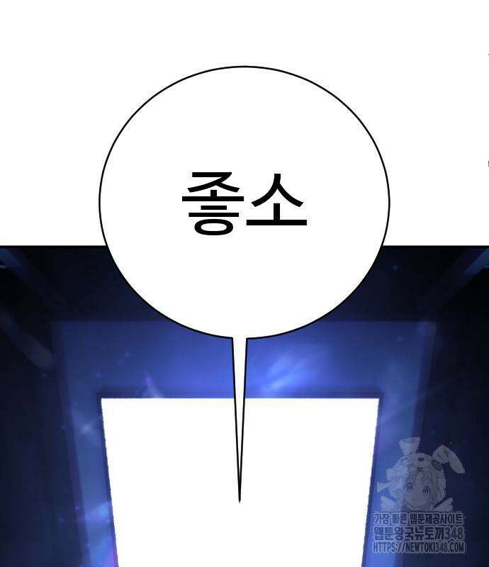 사형집행관 25화 19