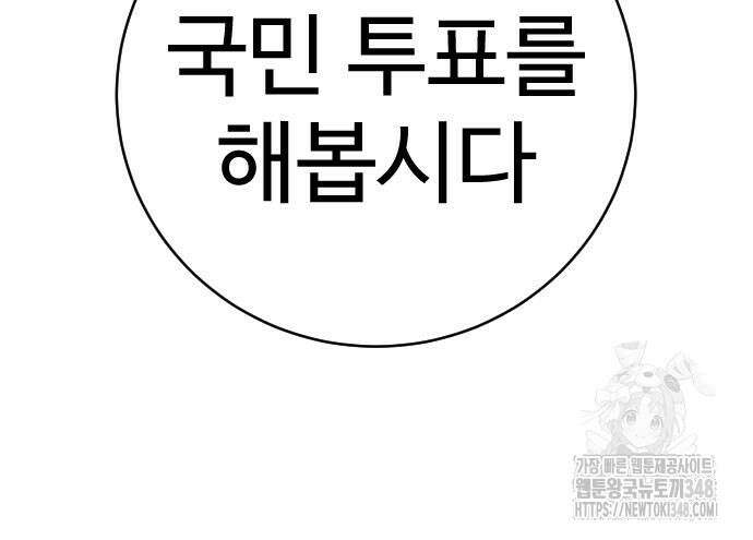 사형집행관 25화 22