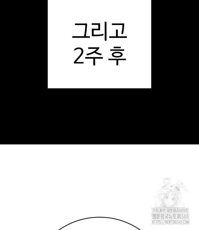 사형집행관 25화 24