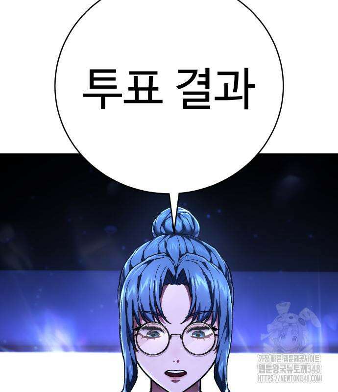 사형집행관 25화 25