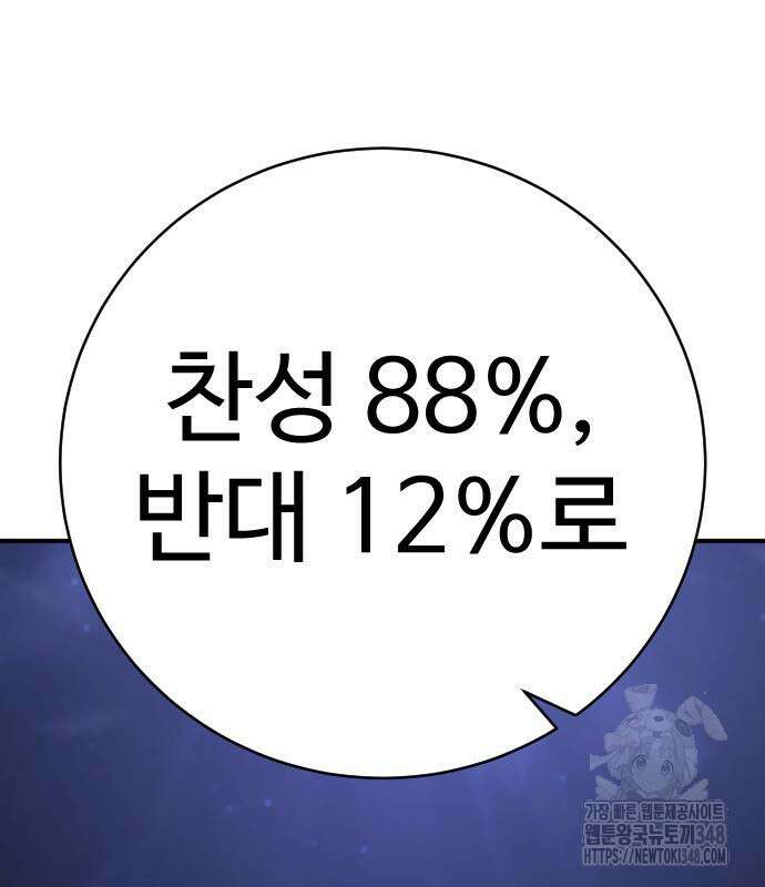 사형집행관 25화 27