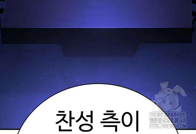 사형집행관 25화 29