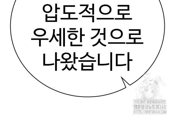 사형집행관 25화 30