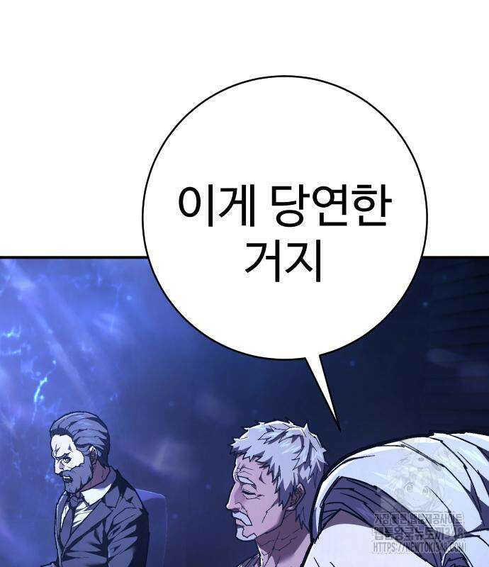 사형집행관 25화 31