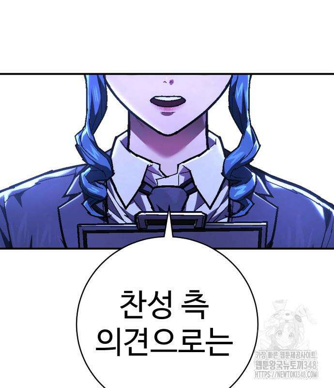 사형집행관 25화 33