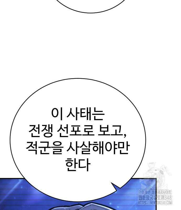 사형집행관 25화 34
