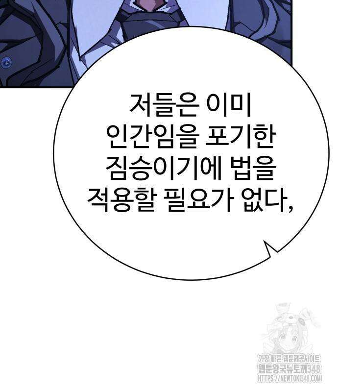 사형집행관 25화 36