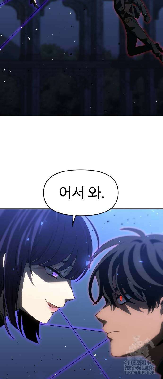 보스였음 93화 12