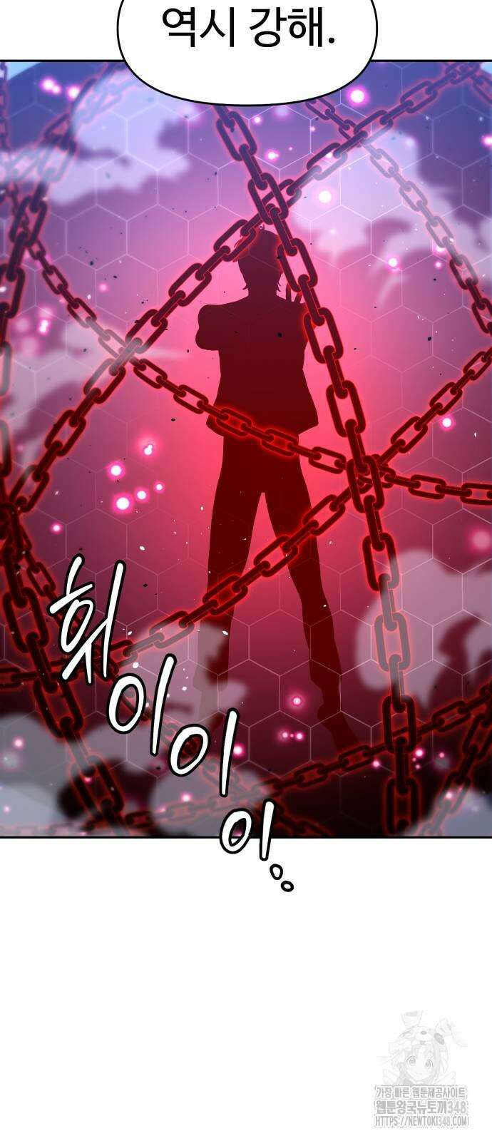 보스였음 93화 17
