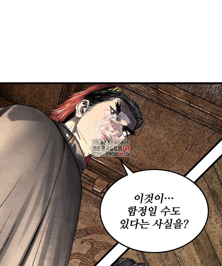 삼국지 여포의 인생 시뮬레이터 78화 1