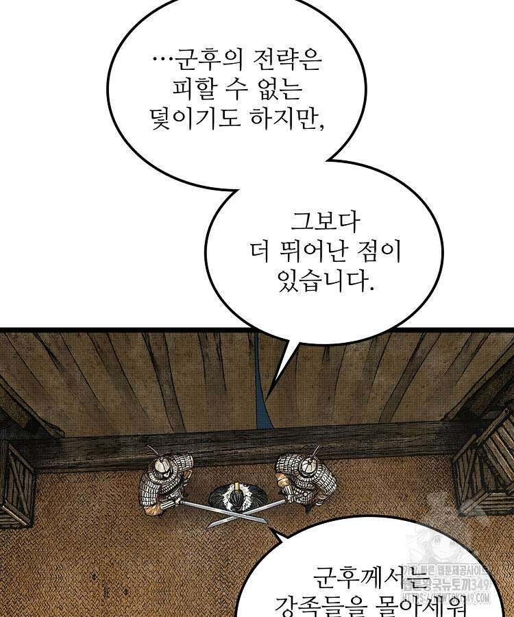 삼국지 여포의 인생 시뮬레이터 78화 3