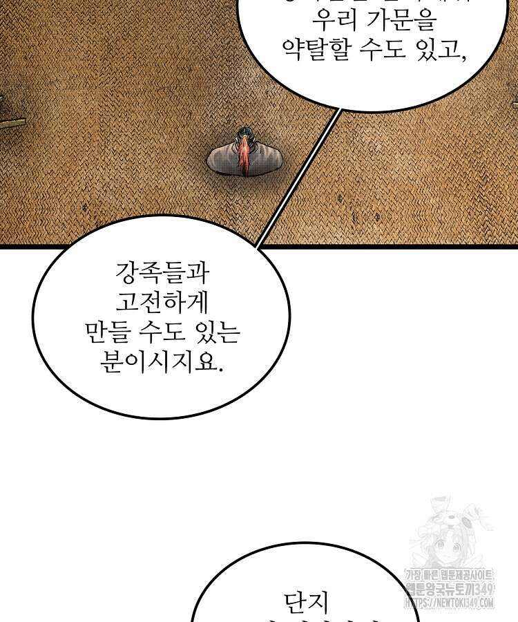 삼국지 여포의 인생 시뮬레이터 78화 4