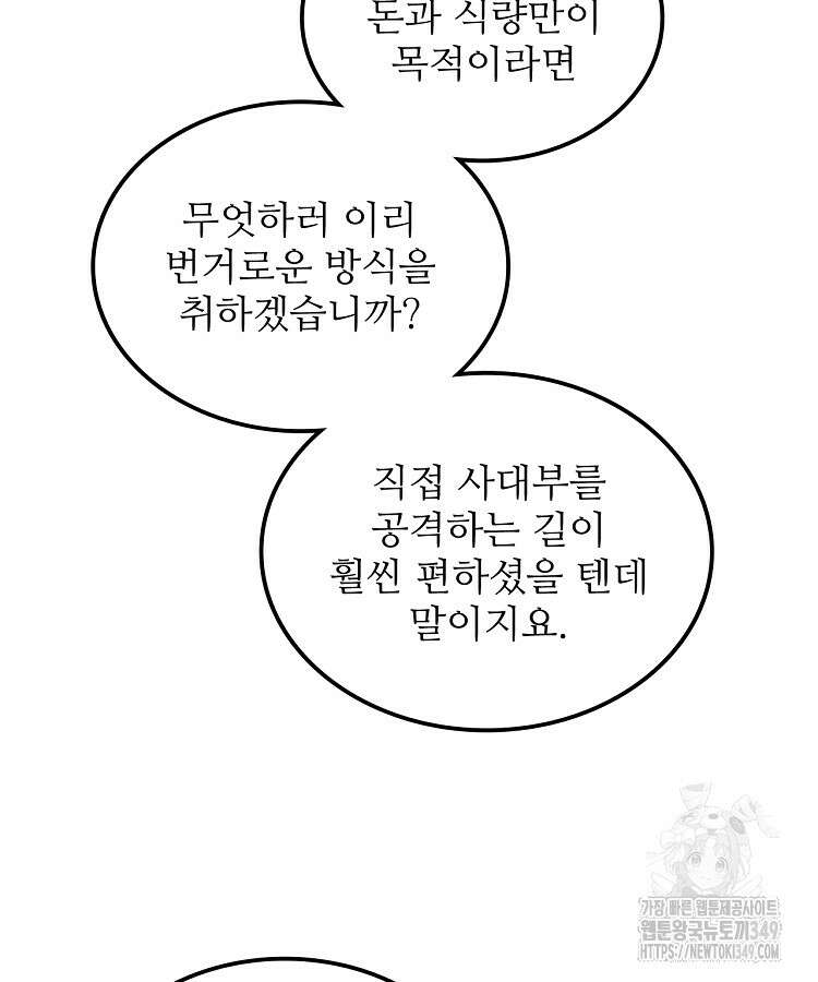 삼국지 여포의 인생 시뮬레이터 78화 5