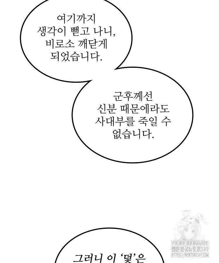 삼국지 여포의 인생 시뮬레이터 78화 6