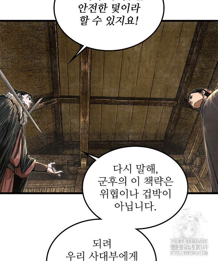 삼국지 여포의 인생 시뮬레이터 78화 7