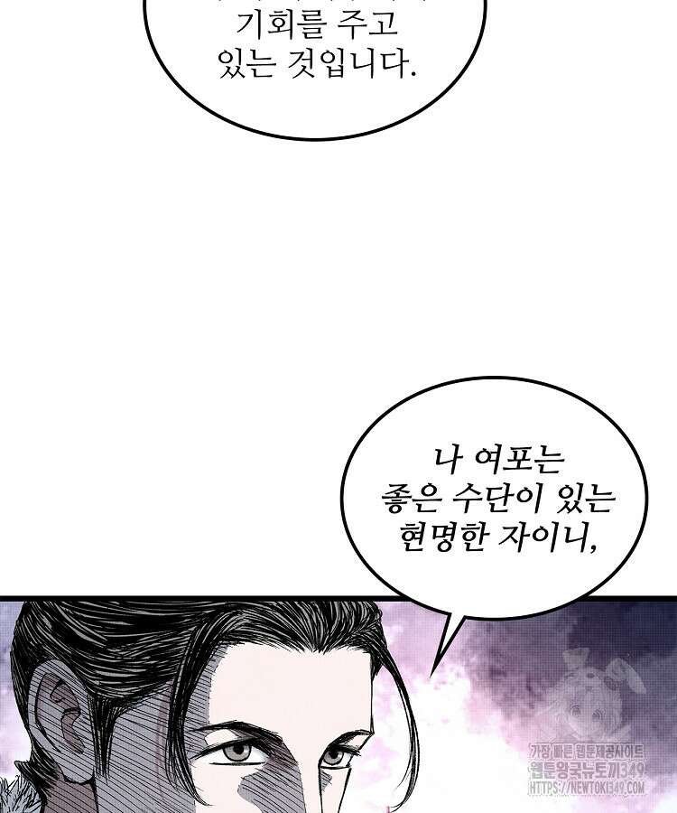 삼국지 여포의 인생 시뮬레이터 78화 8