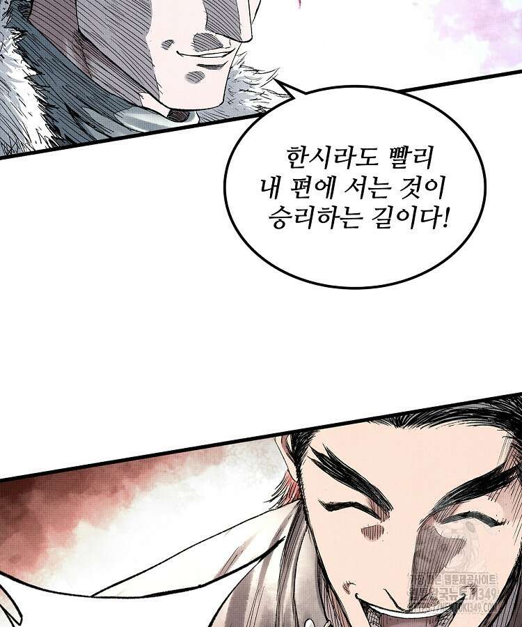 삼국지 여포의 인생 시뮬레이터 78화 9