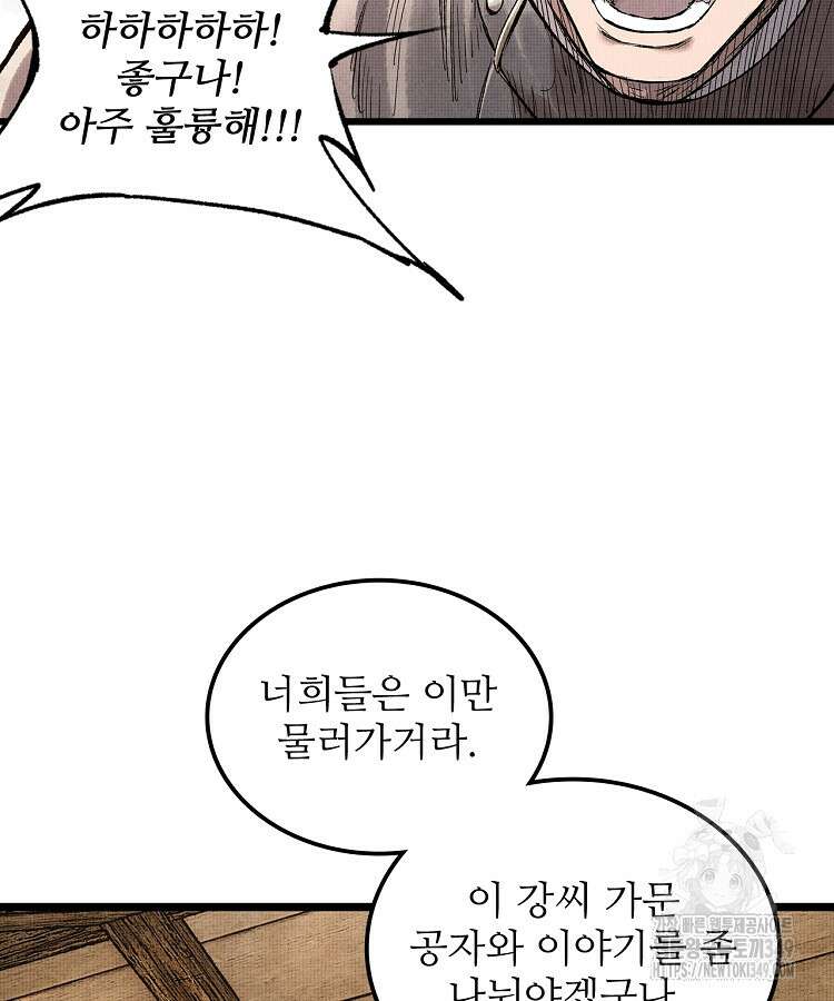 삼국지 여포의 인생 시뮬레이터 78화 10