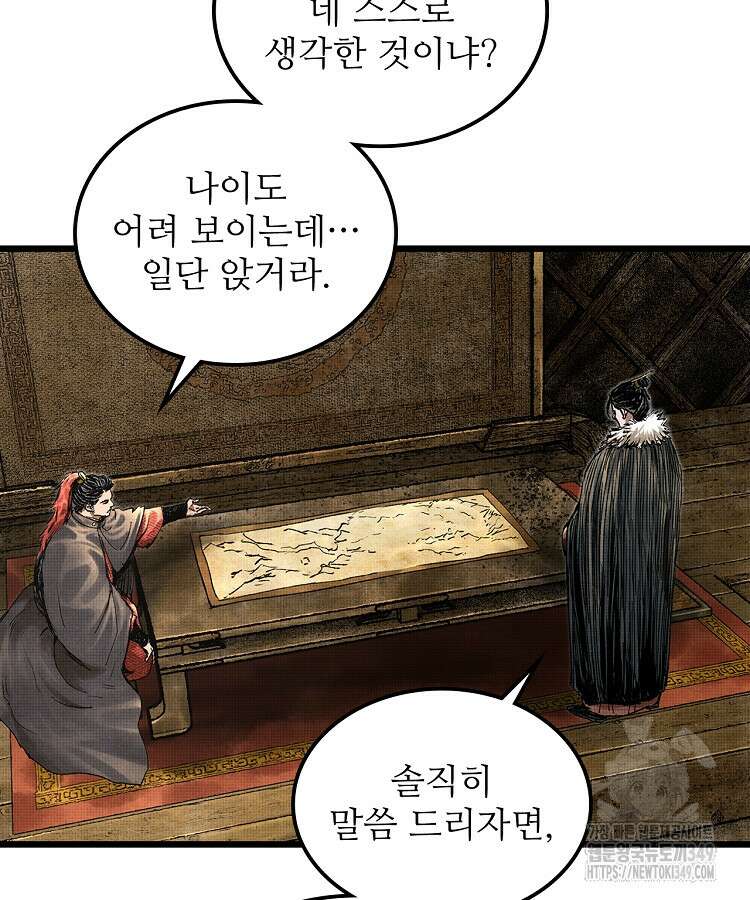 삼국지 여포의 인생 시뮬레이터 78화 12
