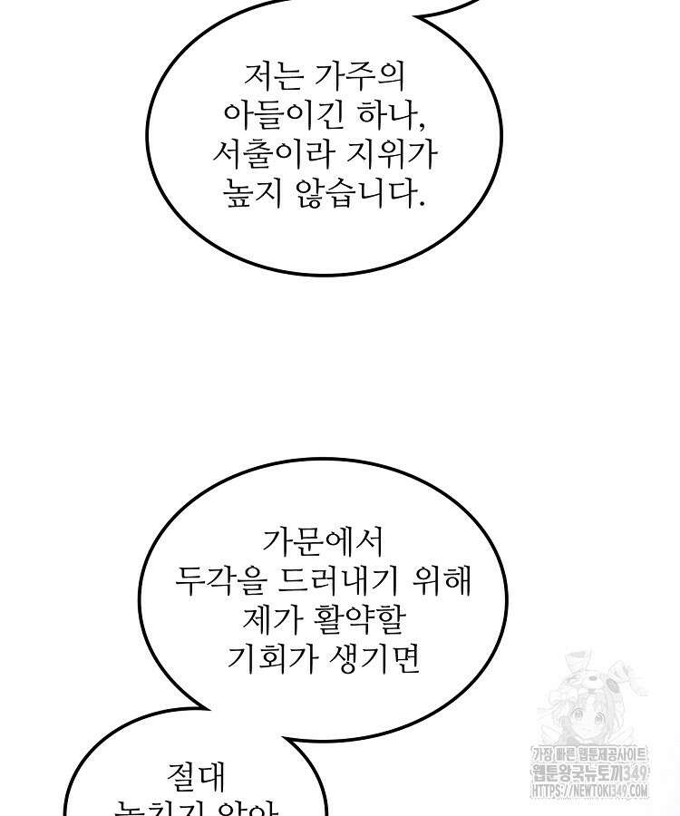 삼국지 여포의 인생 시뮬레이터 78화 13