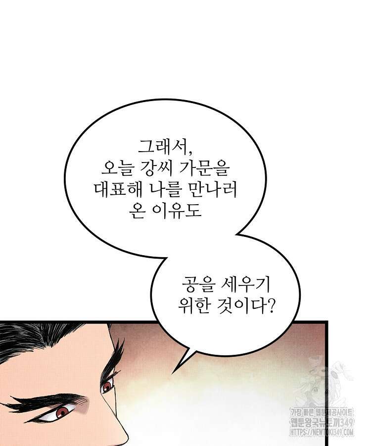 삼국지 여포의 인생 시뮬레이터 78화 15