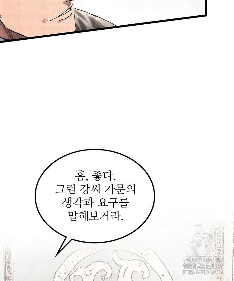삼국지 여포의 인생 시뮬레이터 78화 16