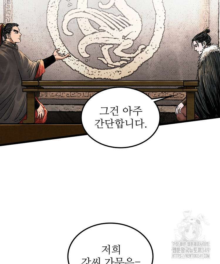 삼국지 여포의 인생 시뮬레이터 78화 17