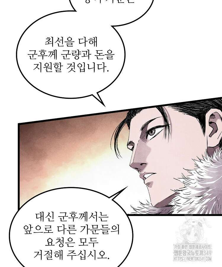 삼국지 여포의 인생 시뮬레이터 78화 18