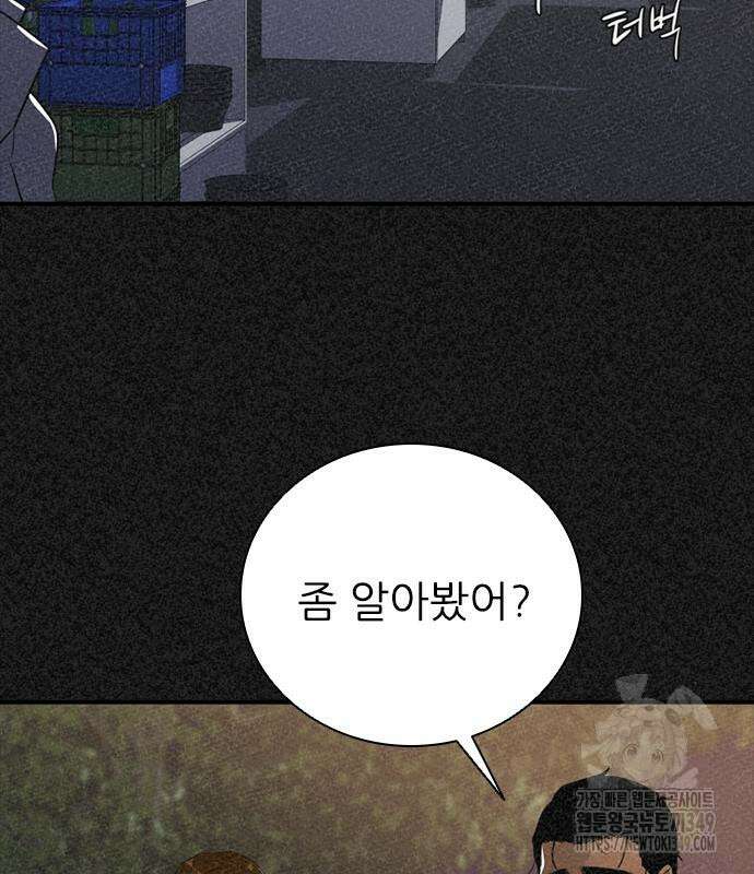 VS 36화 15