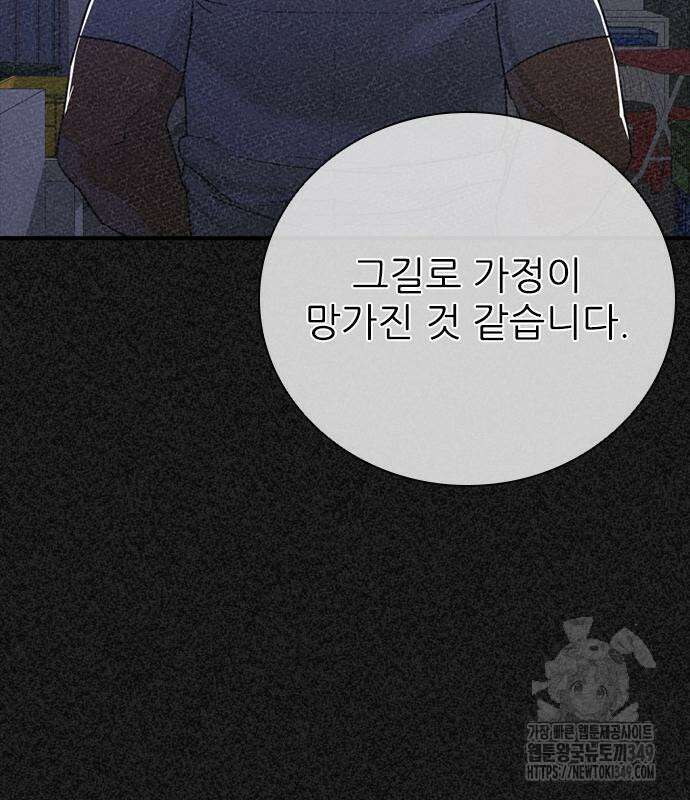 VS 36화 18