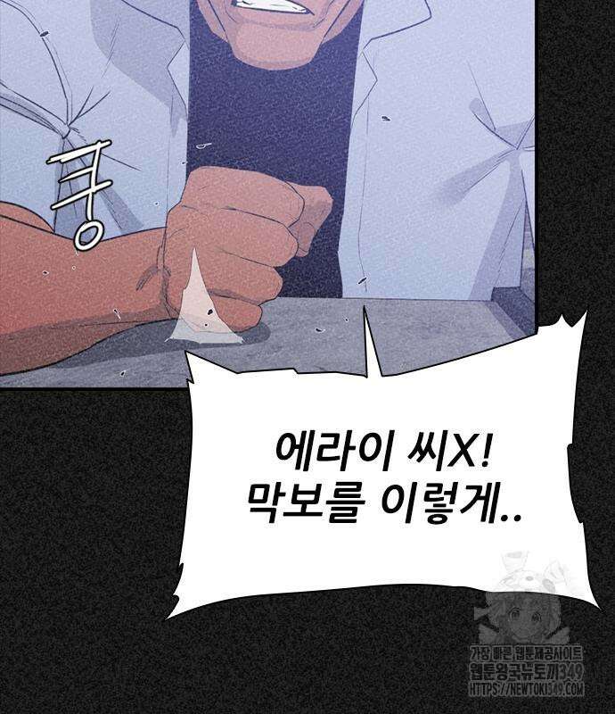 VS 36화 31